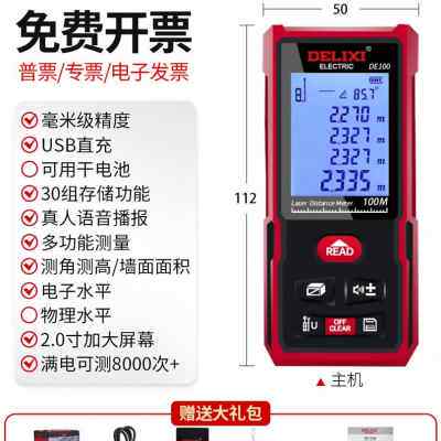 极速品厂促雷射测距仪仪红外v线高精度手持D充电量房 电子尺子测