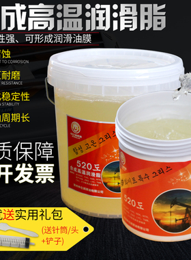 极速520度高温润滑脂 透明白色韩国进口 高P速轴承机械印表机奶油