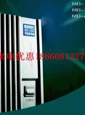 极速四通MD-1000 1KVA 600W UPS电源MD-1000S 1M000VA 0.6KW 220V