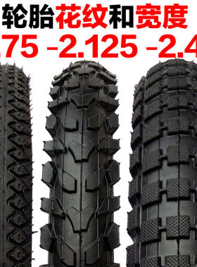 极速儿童自行车轮胎12/1q4/16/18寸1.952.125单车内胎外胎带童