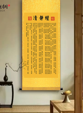 新品清静经挂画莫生气太上老君说常清静I经修真养性悟禅意客厅禅