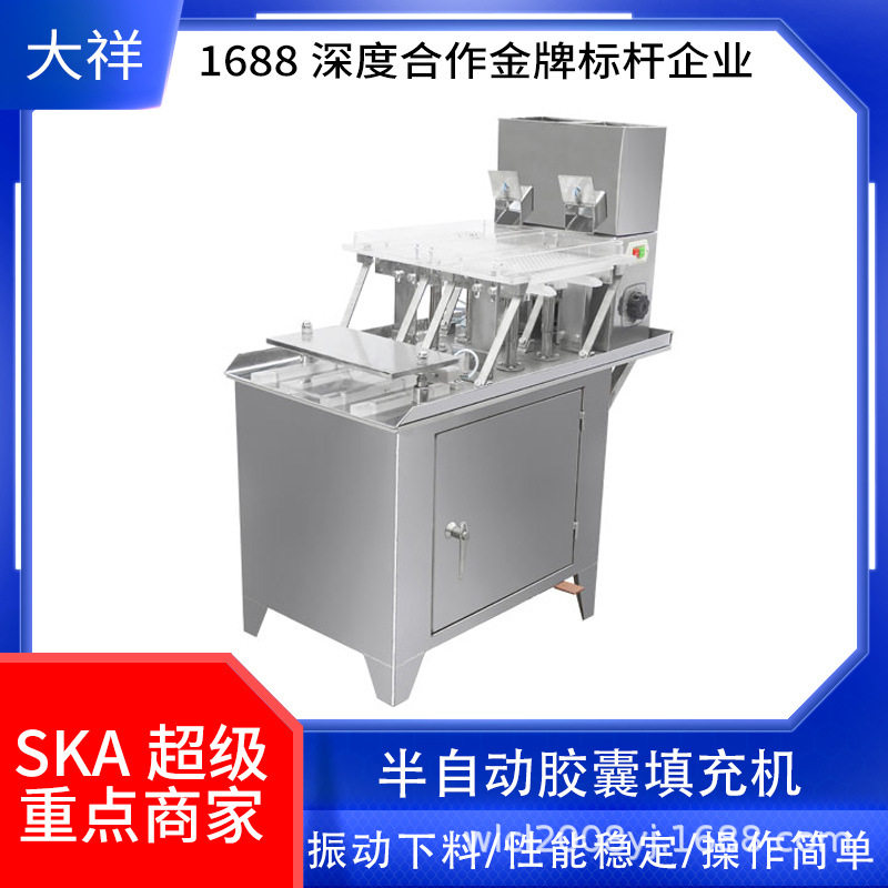 极速广州大祥TSP-187B半自动胶囊填充机 小型S胶囊粉末颗粒充填灌,橡塑材料及制品,其他橡胶制品,淘宝优惠券,粉丝福利购,淘宝优惠卷