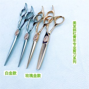 极速美发c斜杠青年好物专属定制剪刀牙剪好的发型必须配好刀