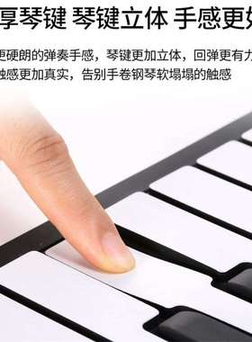 极速电子琴软折叠j88钢琴便携式键专业多功能电子手卷琴女初学者
