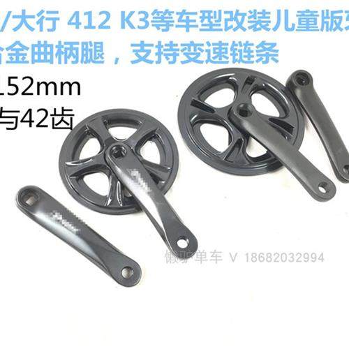 极速摺叠自行车大n齿盘单变速通用 儿童改装齿牙盘曲柄,自行车/骑行装备/零配件,牙盘,淘宝优惠券,粉丝福利购,淘宝优惠卷