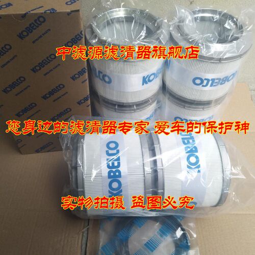 极速优质 神钢200-8液压回油滤芯 SK210 230 260 330 35V0 460-8