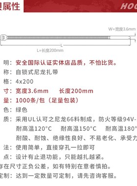 极速尼龙扎带绿色4*200mm耐高温120度150度180Q度捆绑扎线带1000