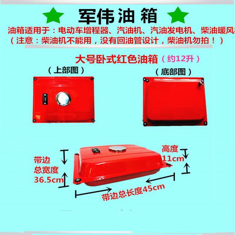极速电动三四轮车增程器汽油发电机G柴暖油箱卧式挂式立式油箱