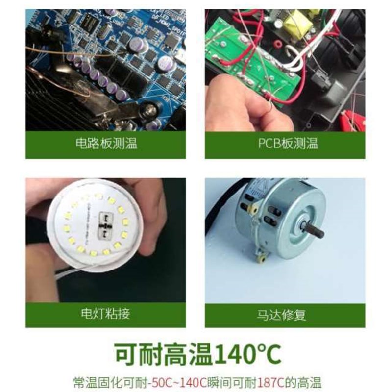 极速D3胶水温升胶高温胶q606固化剂催化剂台湾协达satlon热电偶测
