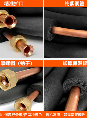 极速空调铜管通用成品连接管纯铜加厚免焊接1匹/1.N5P/2P/3-5P延