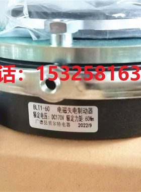 极速专用广b德BLT108/16/32/60/80/160电磁制动器煞车皖南电机船