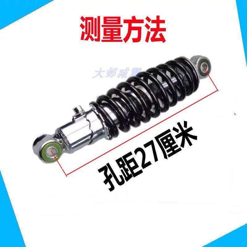 极速电动车后避震器超软前液压加粗改装弹簧摩托踏U板大全自行瓶