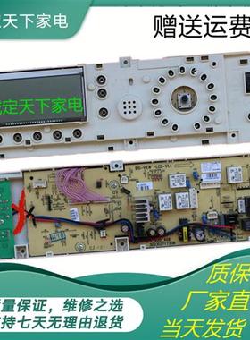 极速301330800001p主板 小天E TG80-1201LP(S)洗衣机 主机板 控制