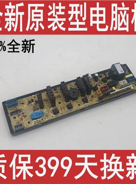 极速吉d洗衣机电路板XQB90-115s8 XQB60-9118 XQB60-5120PB NCXQ-
