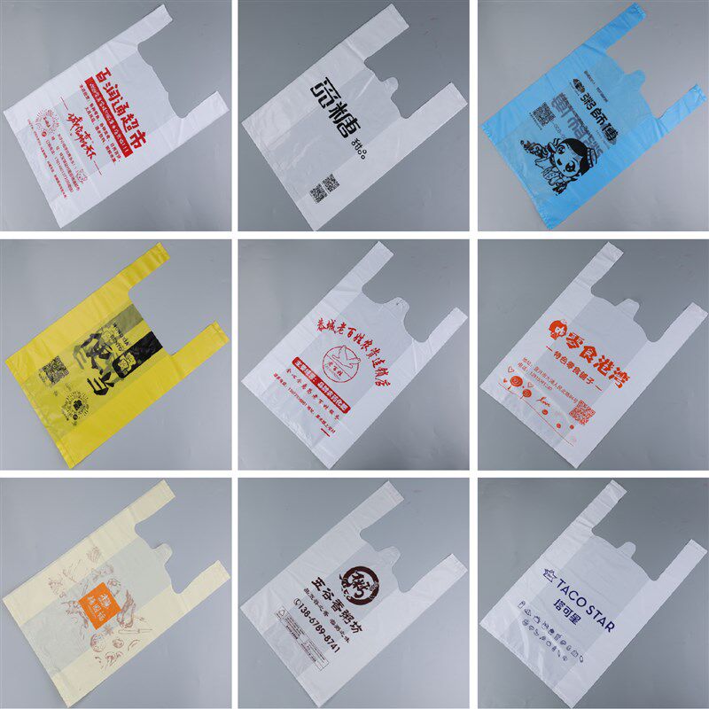 极速塑料袋定制定做LOGO订做超市塑料I购物袋马夹方便袋印刷背心