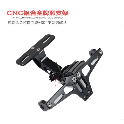 新品适用无极300RR/AC改装铝合金折叠短尾525RR牌照架Z车牌照固定