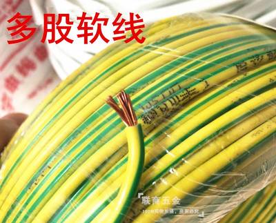 极速直销双色f接接地线国标1.5/2.5/4平方双色铜线BV单线黄绿接接
