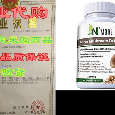 极速Six Active Mushroom Defense wCith Active Hexose Correlat