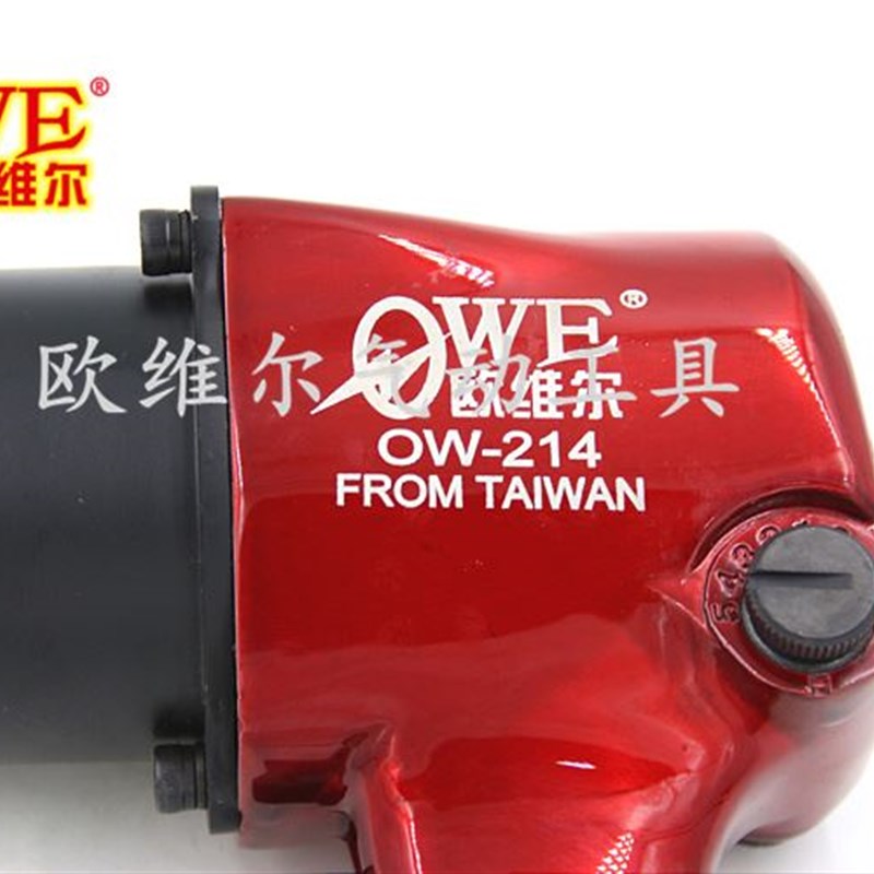 极速。欧维尔OW-214双锤风扳 风扳套装 1/2O轮胎气动扳手 小气动