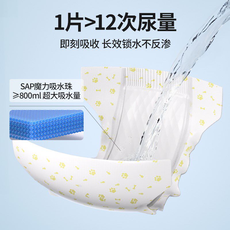 新品狗狗尿不湿生理裤宠物纸尿裤超薄H透气泰迪生理裤防乱尿公母