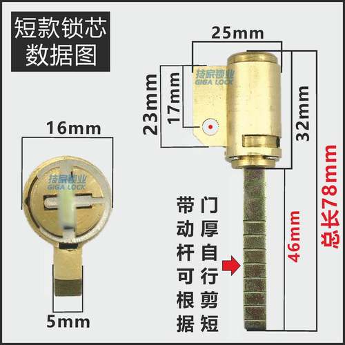 极速适用云丁智能锁锁芯蛋壳公寓密码锁底装带尾巴门X锁锁芯电子