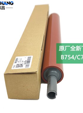 极速适用美能达C554 554e v654 754e下辊 压棍 胶辊 柯美B754定影