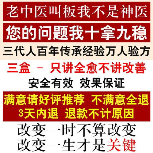 极速【一辈子牙不松】牙齿松动牙B龈萎缩肿痛牙晃动酸软敏感固齿