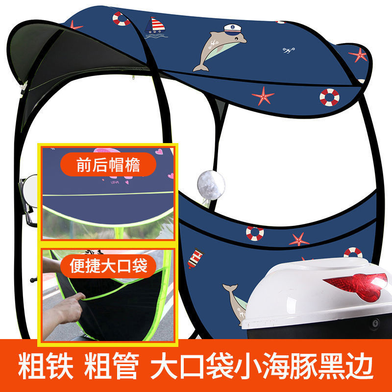 极速电动车雨棚蓬电动车机车v三轮车雨棚雨伞防风罩遮阳伞加大遮