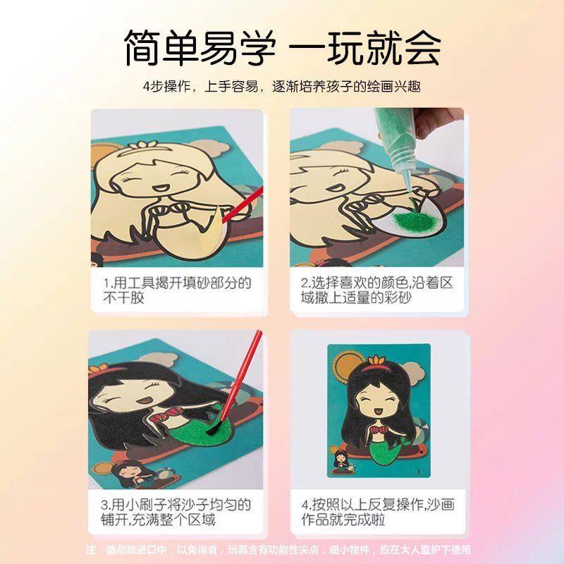 极速新疆包邮沙画儿童彩沙t男孩女孩手工diy制作亲子刮画无毒套装,玩具/童车/益智/积木/模型,沙画/胶画/画,淘宝优惠券,粉丝福利购,淘宝优惠卷