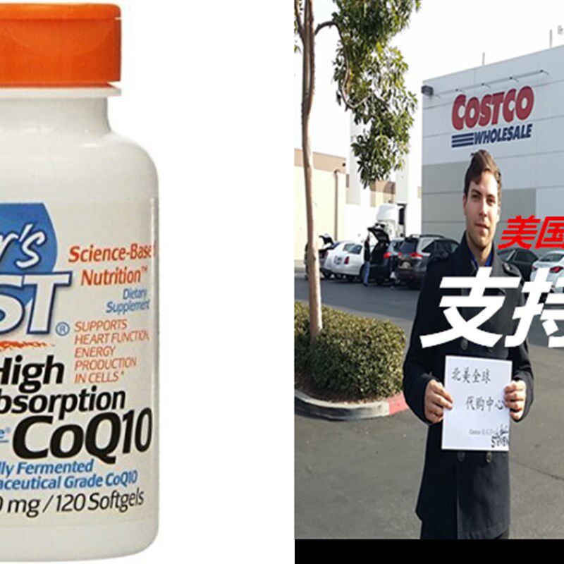 极速DBs High Absorption Coq10 w/D BioPerine (100 mg), 120 S