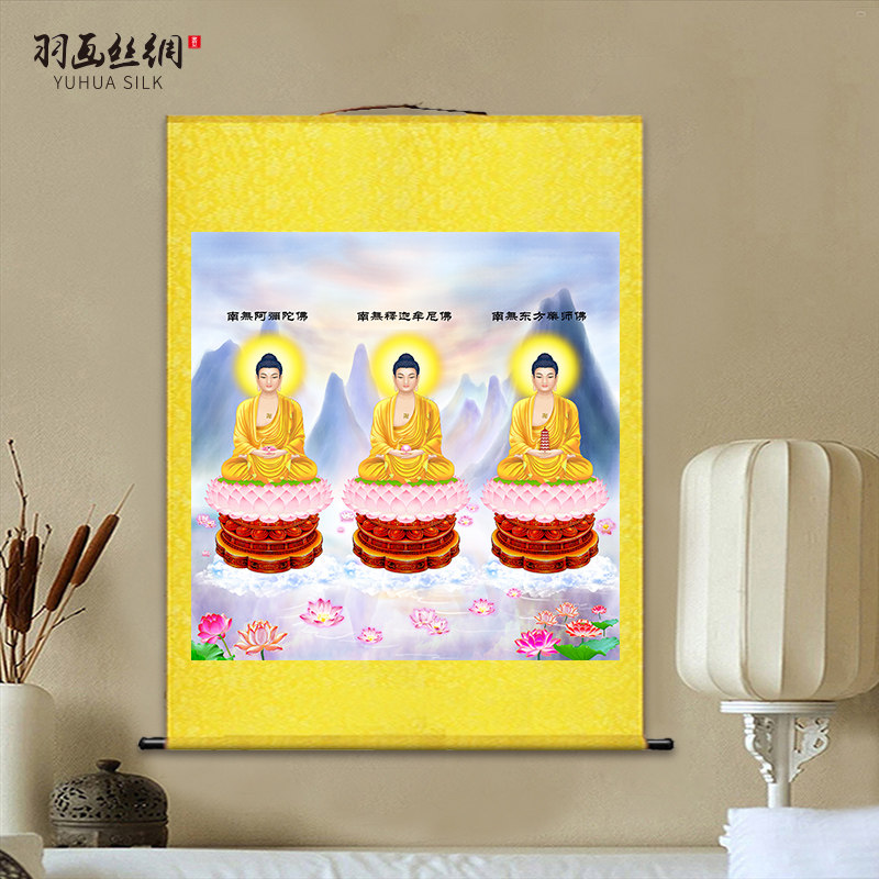 新品三宝佛像挂画三世佛药师佛y阿弥陀佛释迦牟尼佛大日如来佛祖