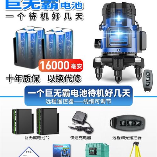 极速新品户外红外线水平仪高精度强光细线绿光2R线3Q五线蓝光自动