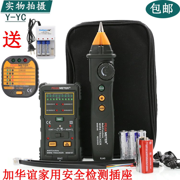 极速新品华谊ms6816 网路x测v线仪寻线仪抗干扰带电巡线仪寻线器