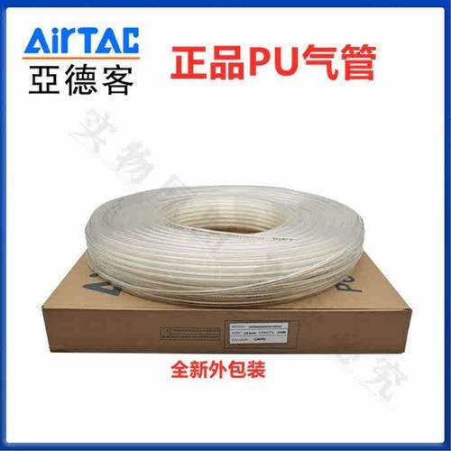 极速新品新品e亚德客PU气管4*2q.5 12*v8耐高压空压机软管US98A P