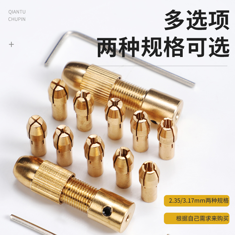 极速微型小电钻d钻头夹 电钻小电磨F木工黄铜钻夹夹头 电钻自紧钻