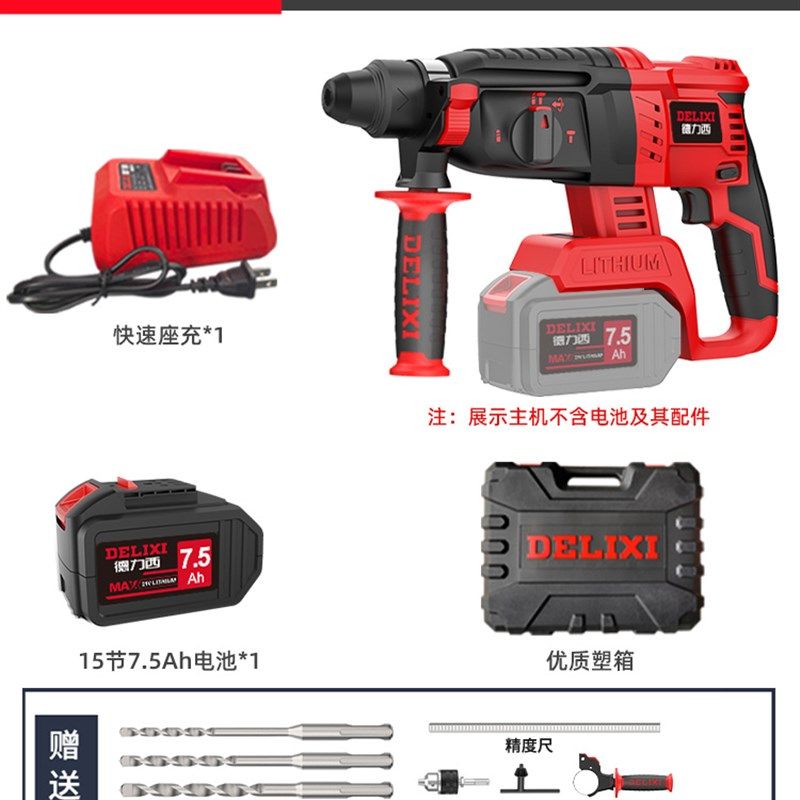 极速新品无刷充电式电锤钻电x镐三用大功率混凝土锂电无线工.业冲