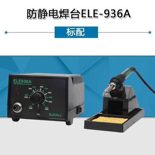 极速新品936iA防静电焊台 70W大J功率可调温恒温烙铁台
