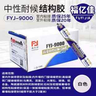 极速新品 厂促厂促厂促玻璃胶型w快干强力门窗结构胶9P95中性用防