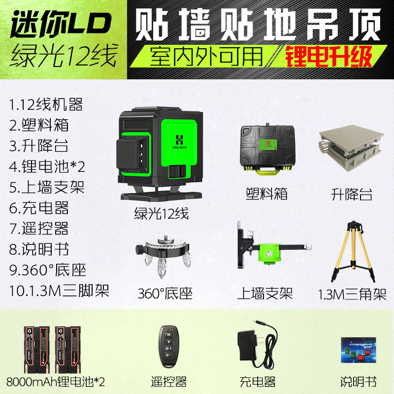 极速新品新品恒昌16线绿光红外线水平仪高精M度强光细线户V外12激