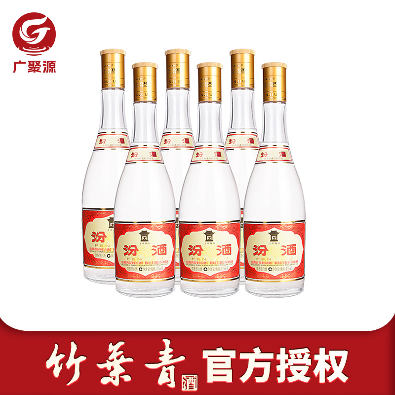 山西汾酒杏花村 53度玻汾黄盖汾475mL*6瓶高度清香型白酒口粮酒
