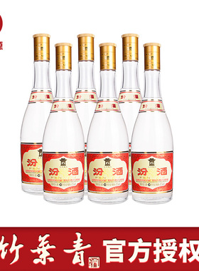 山西汾酒杏花村 53度玻汾黄盖汾475mL*6瓶高度清香型白酒口粮酒