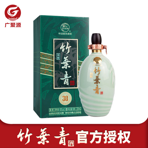 汾酒45度竹叶青30国酿225mL*1瓶