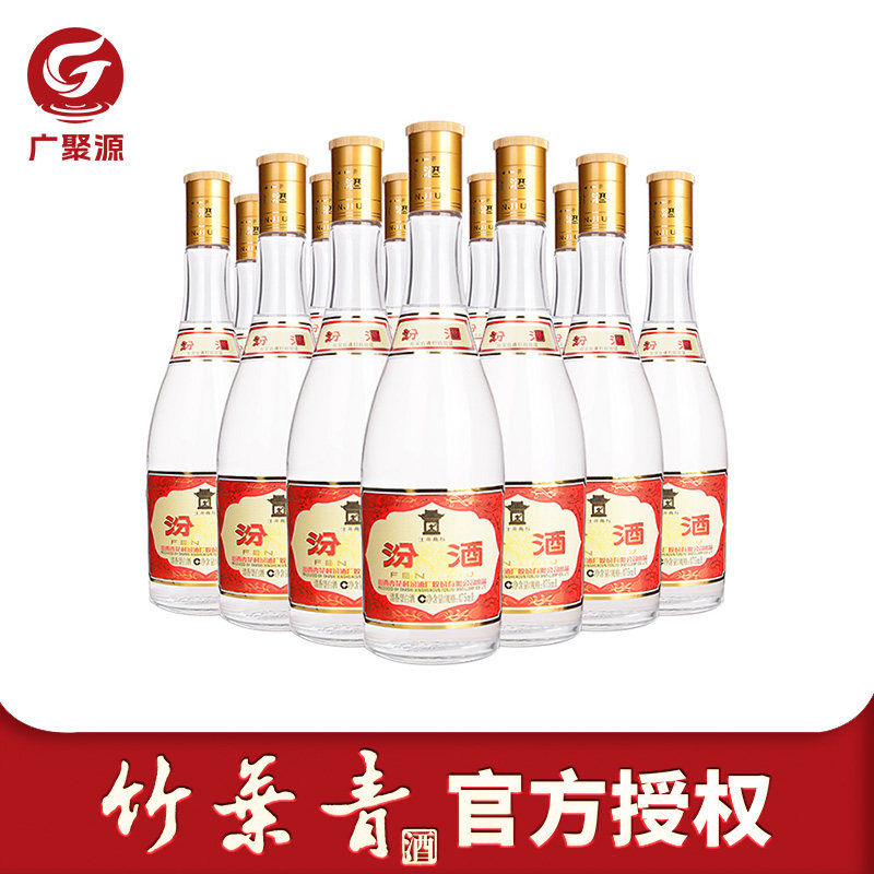 汾酒53度黄盖汾475ml*12瓶粮食酒