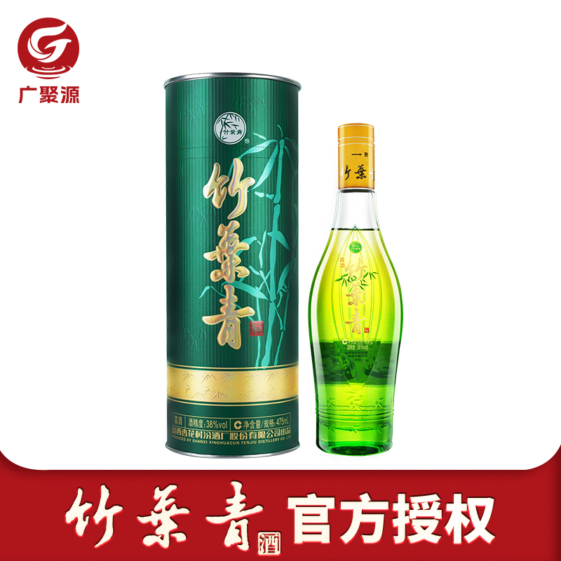 【假一赔十】山西杏花村 38度国宝彩筒竹叶青酒475mL*1瓶筒装露酒