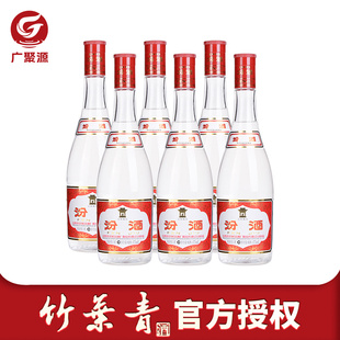 山西汾酒竹叶青 6瓶清香型白酒口粮酒 42度玻汾红盖汾475mL