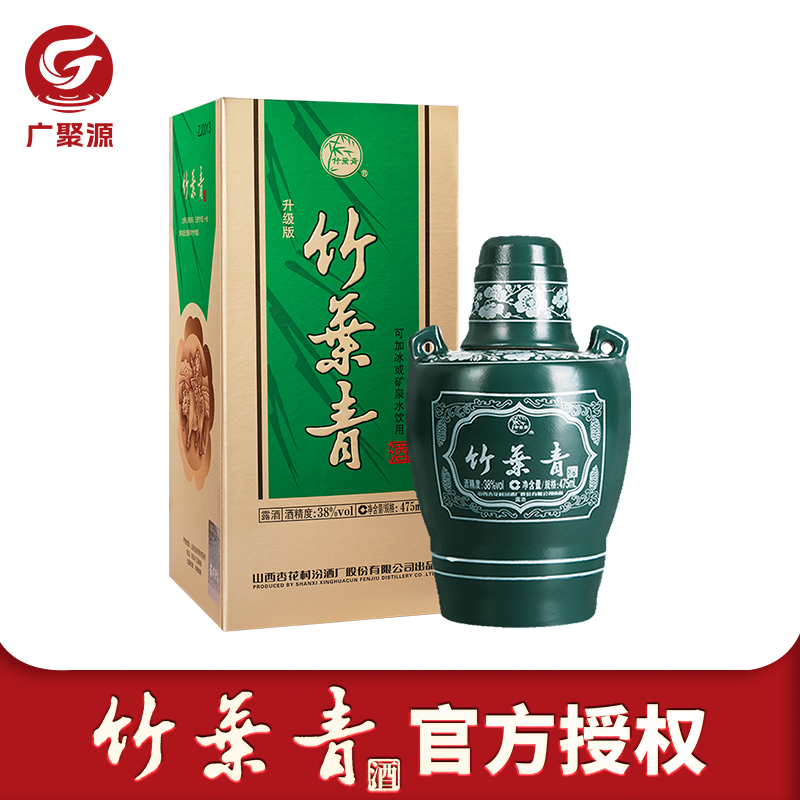 【假一赔十】山西杏花村汾酒 38度竹叶青酒坛竹475mL*1瓶 露酒