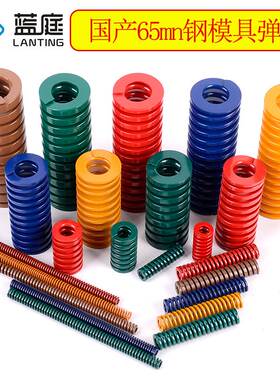 极速模具弹簧弹簧 黄色 蓝色 红色 绿色 棕色 高强度X扁线压缩矩