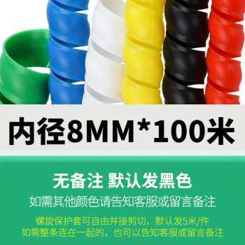 极速新厂促螺f旋保护套高压胶管洗车水管电线电缆软套管液压油管,橡塑材料及制品,PVC管,淘宝优惠券,粉丝福利购,淘宝优惠卷