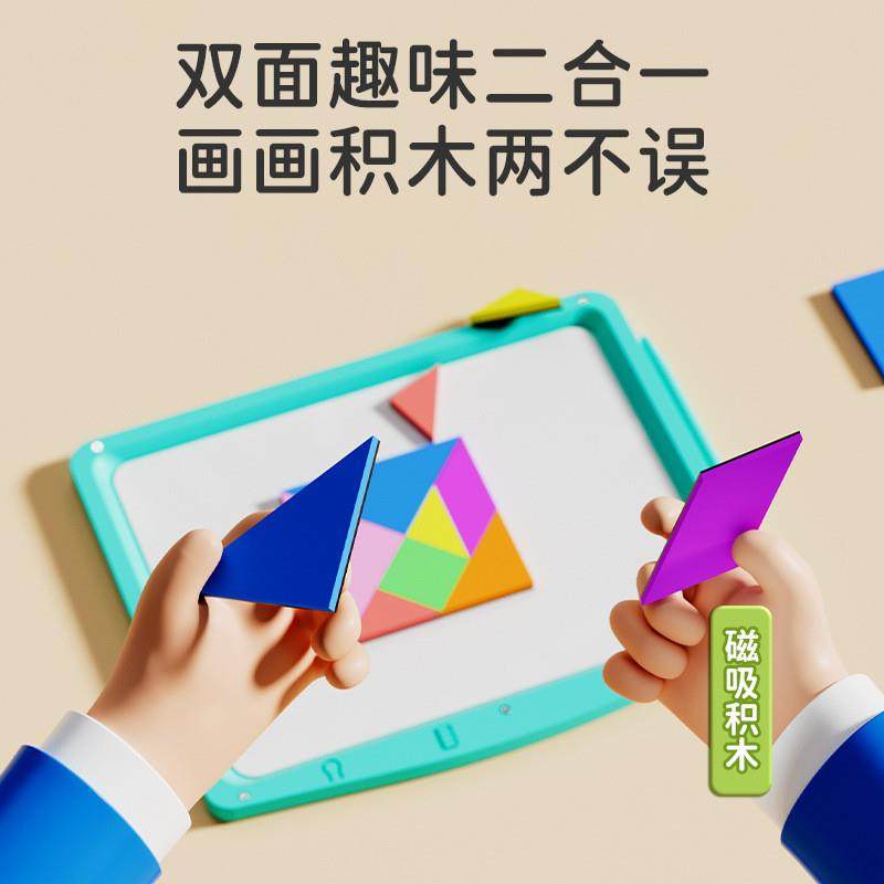极速2023新款16寸儿童液晶画板家用彩色双面写字板磁性Z拼图手写,玩具/童车/益智/积木/模型,画板,淘宝优惠券,粉丝福利购,淘宝优惠卷