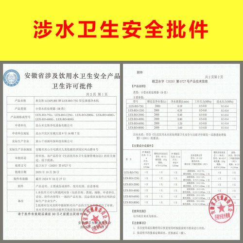 新品来克斯600G/800G无桶大流量RO反I渗透滤水机家用直饮DIY净水